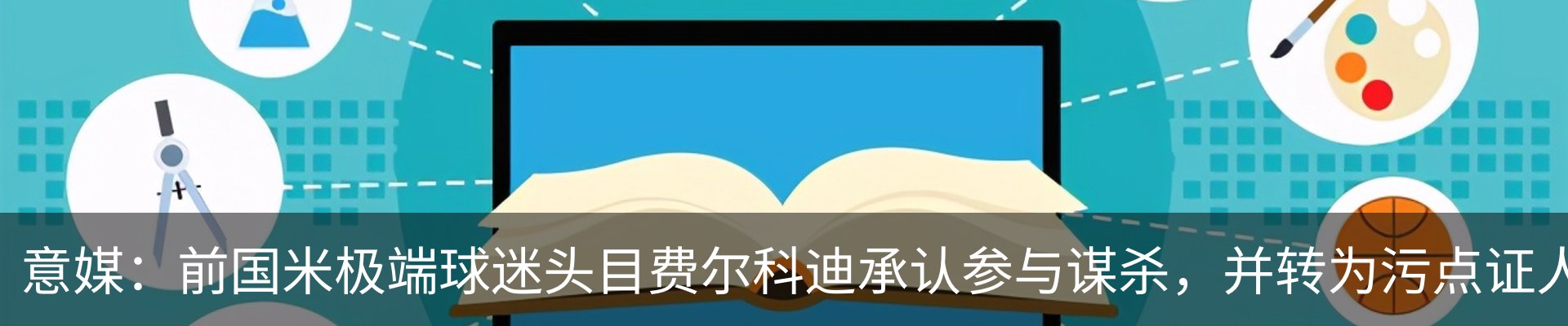 行业资讯
